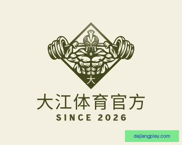发现大江体育官方